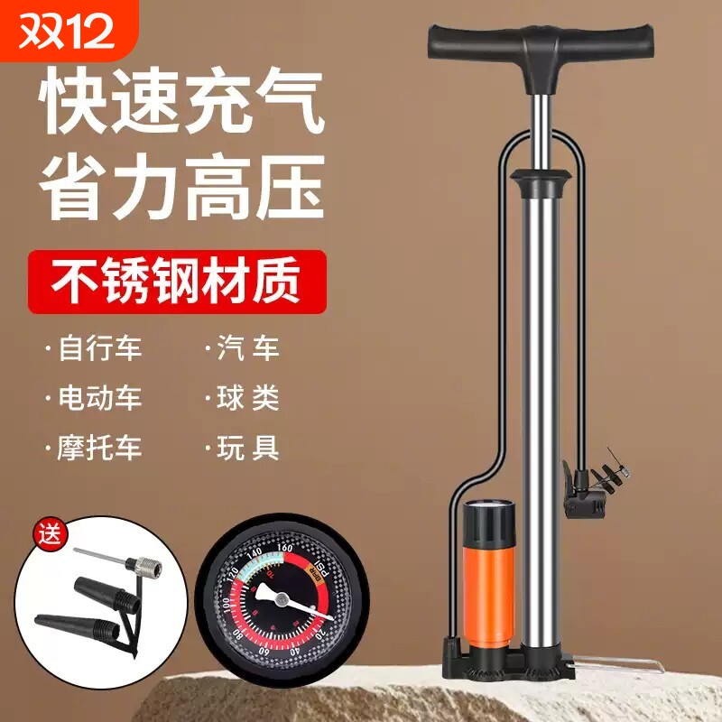 高压打气筒篮球自行车电动车摩托车充气筒通用打气筒家用便携气管
