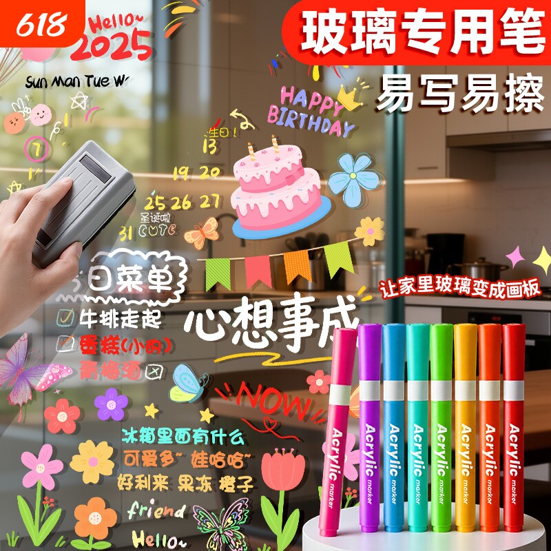 玻璃专用马克笔直液式丙烯软头彩色荧光板亚克力专用笔可擦记号笔涂鸦玻璃门黑板镜面24色48色12色生日速干