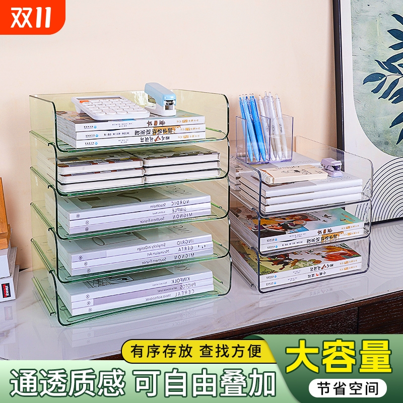 桌面文件收纳置物架整理架