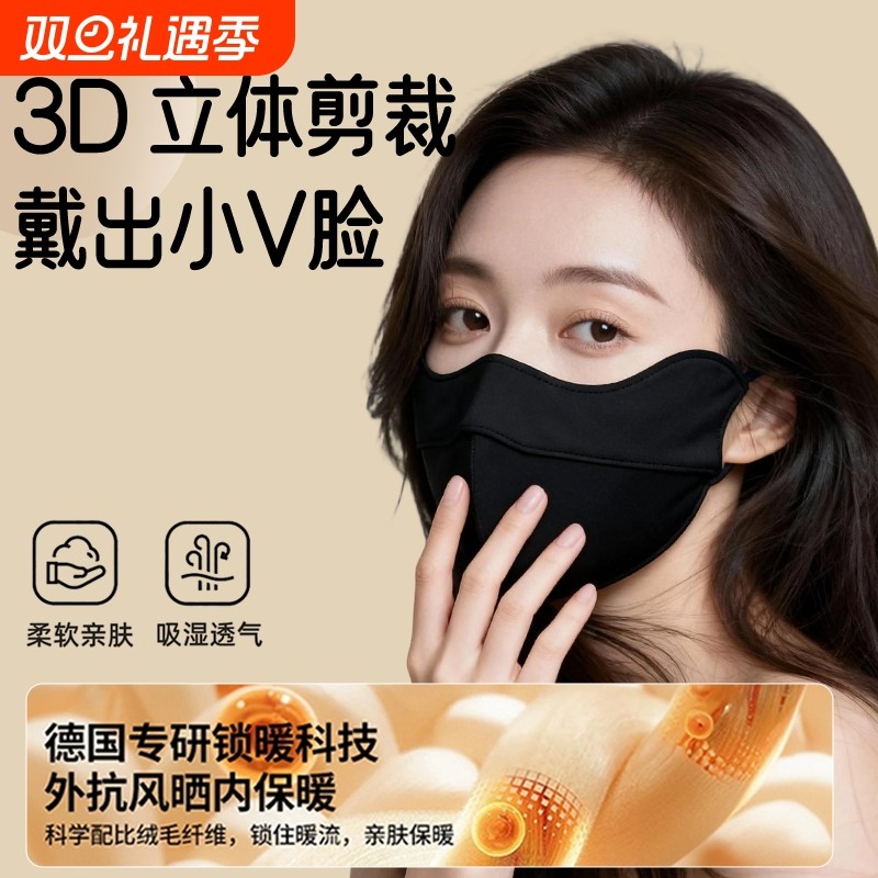 保暖口罩女高颜值防风防寒2025新款秋冬季3d立体透气冬成人可水