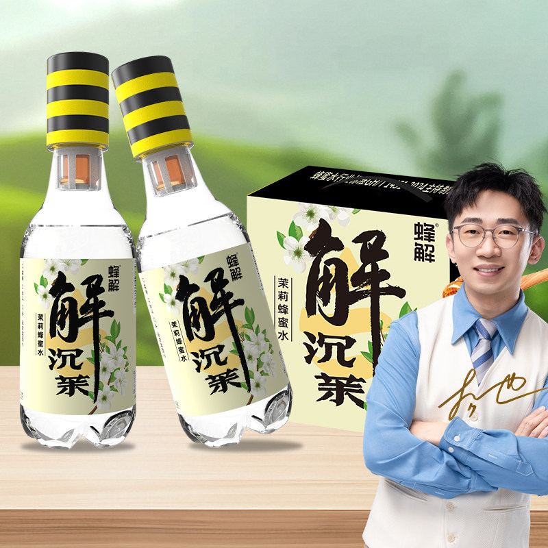 蜂解0茉莉蜂蜜水360g*6瓶蜂蜜柠檬果汁浓缩乌梅薄荷绿茶葡萄健康