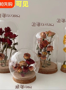 干花保存瓶玫瑰花软木塞透明收纳展示盒永生材料摆件玻璃罩ky桌面