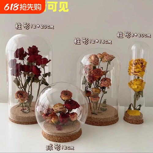 干花保存瓶玫瑰花软木塞透明收纳展示盒永生材料摆件玻璃罩ky桌面