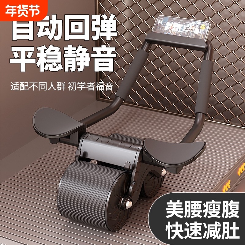 健腹轮自动回弹练腹肌肘撑式瘦肚子收腹卷腹新款健身器材,运动/瑜伽/健身/球迷用品,健腹轮/健腹器,淘宝优惠券,粉丝福利购,淘宝优惠卷