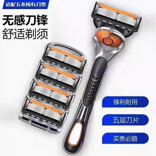 手动剃胡须刀5层刀片老式剃须刀2025新款男士剃须刀通用5层刮胡刀