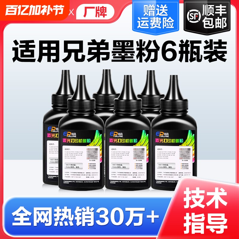 适用兄弟打印机墨粉7080d dcp1618w 1608 7057 7180dn mfc7360 7380 7340 TN2215 2225 2325 1035碳粉裕品