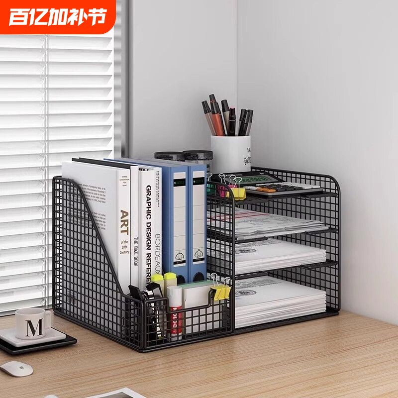桌面书架文件置物架办公桌文件夹收纳盒书报金属多层A4纸架