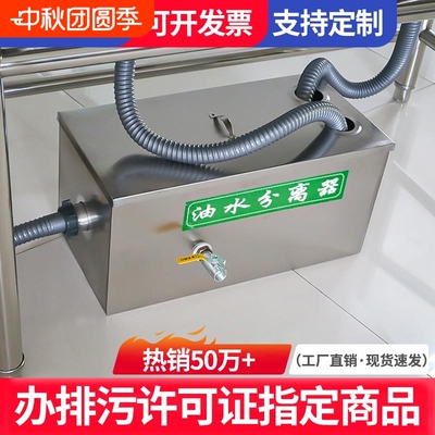 油水分离器厨房餐饮过滤器家商用水油污水饭店下水道地埋式隔油池