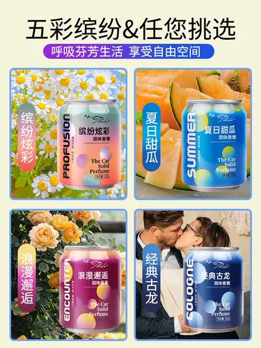 Духи для авто, парфюмированная аромотерапия, высококлассный бальзам с легким ароматом, долговременный эффект