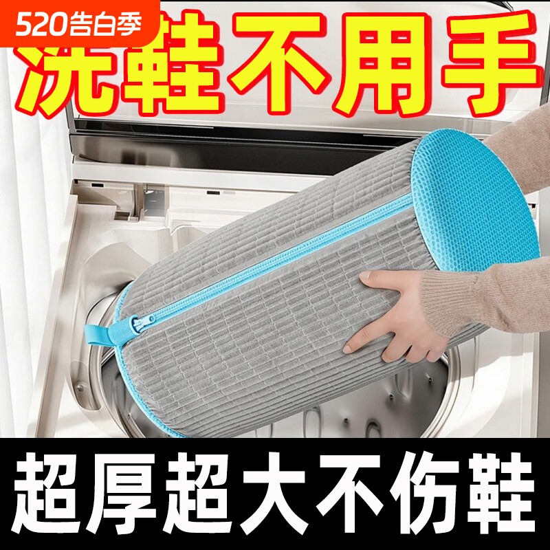 洗衣机专用洗鞋洗鞋神器懒人防变形护洗袋加厚鞋刷鞋子机洗袜子