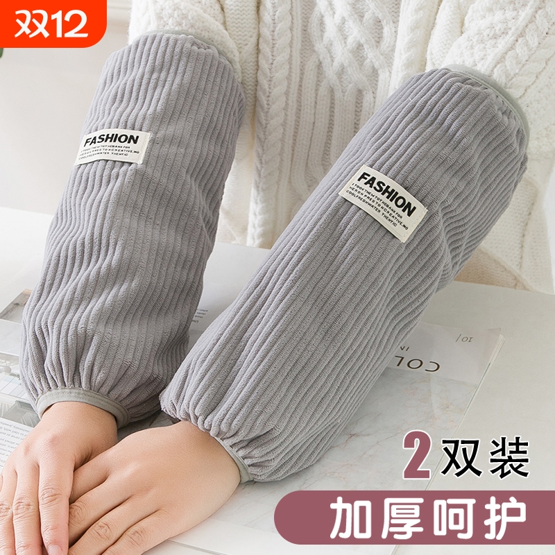 袖套男士2025新款秋冬工作套袖手袖防脏羽绒服办公室护袖男款长款