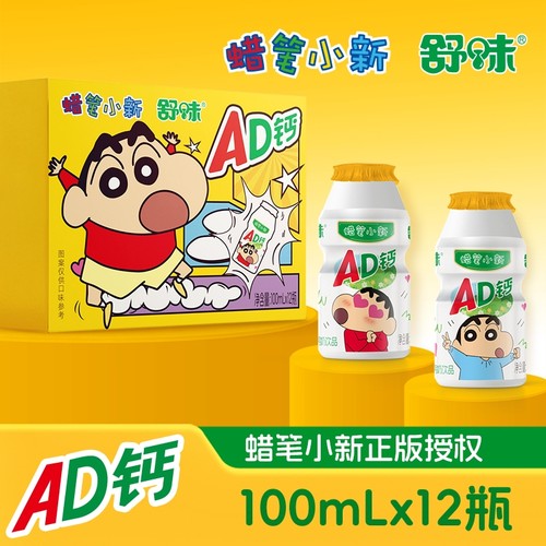 舒味蜡笔小新ad钙奶含乳饮品儿童酸奶饮料早餐联名款奶饮品瓶装