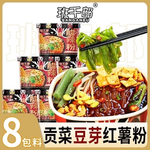 班干部贡菜酸辣粉正宗重庆纯红薯粉免煮宿舍方便冲泡桶装零食夜宵