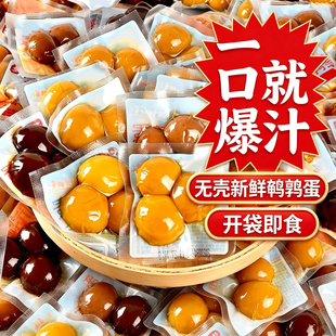 鹌鹑蛋即食卤味无壳独立小包装一斤