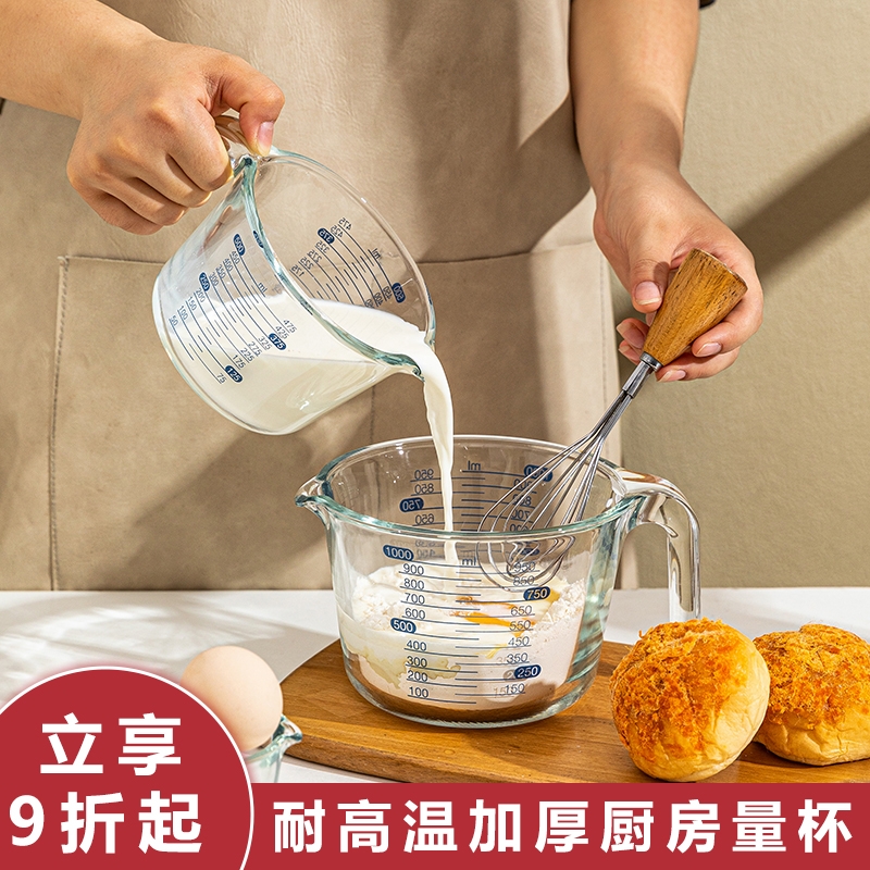 玻璃量杯带刻度耐高温烘焙工具厨房专用食品级打鸡蛋热牛奶杯子