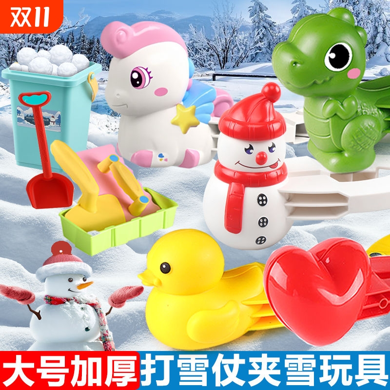 儿童夹雪玩具玩雪球夹子夹雪神器户外堆雪人打雪仗工具装备互动