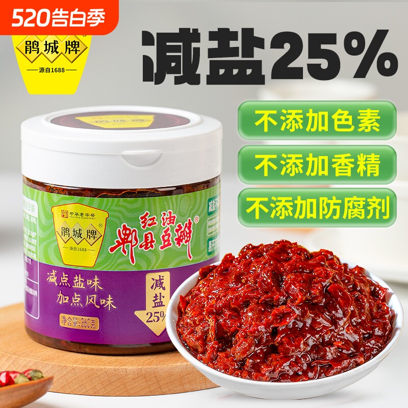 鹃城郫县红油豆瓣酱0添加减盐25%360g正宗四川家用炒菜用调料