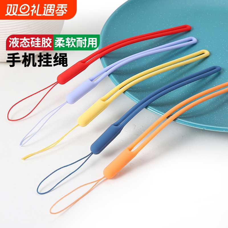 手机挂绳防摔手提手拎挂饰液态硅胶女款挂脖腕带吊绳手腕短款公交卡牌挂件钥匙u盘手机壳防丢耐用挂绳小清新