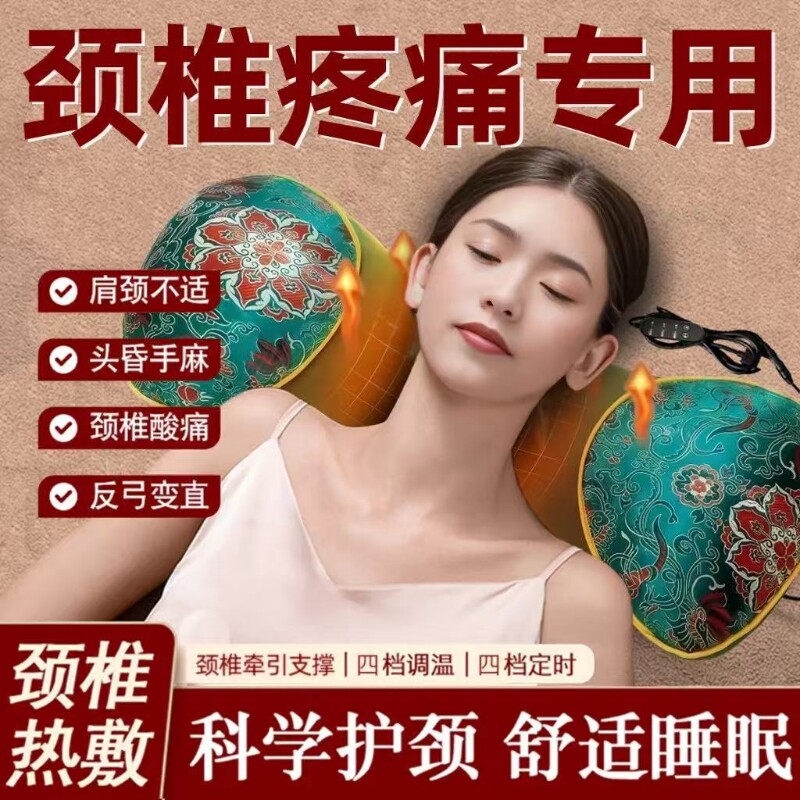 电加热艾草护颈椎枕头睡觉专用病治助睡眠睡觉热敷理疗牵引骨头枕