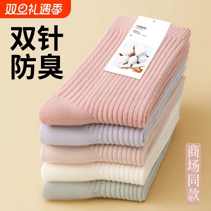 袜子女士纯色中筒袜春秋款防臭无骨运动学生袜秋冬季女士月子长袜