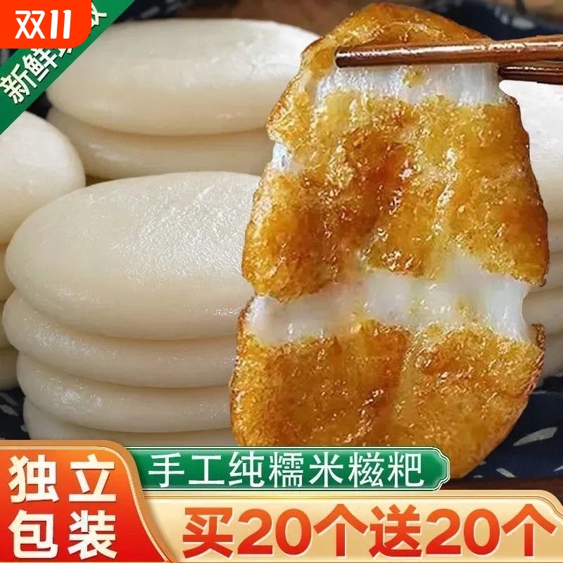 贵州特产独立包装手工纯糯米糍粑红糖黄豆粉半成品年糕小吃高粱