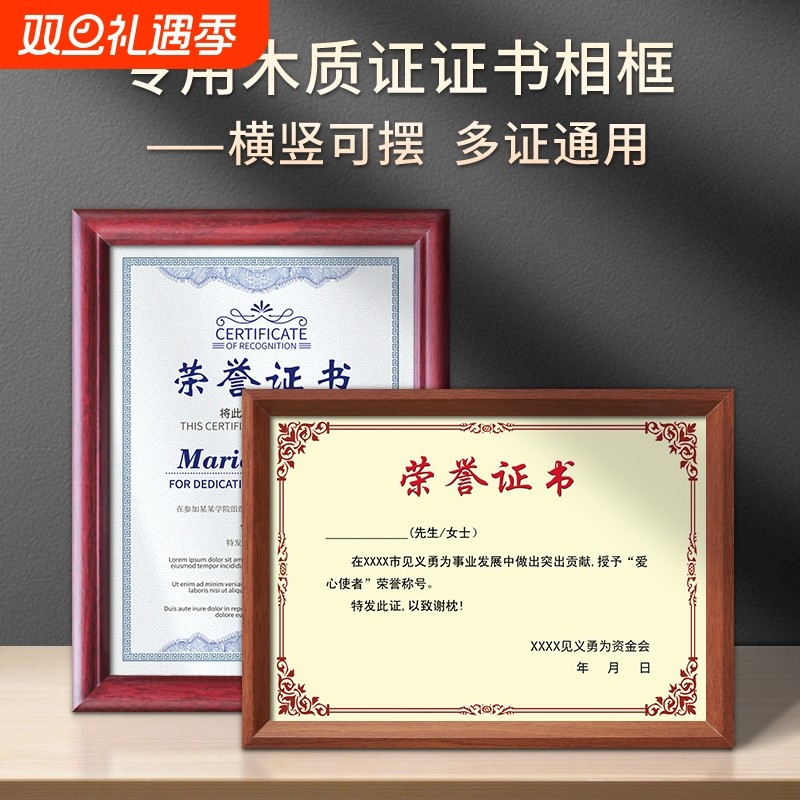 荣誉证a4相框展示框证框营业执照框架奖状裱框挂墙打印方形胡桃木