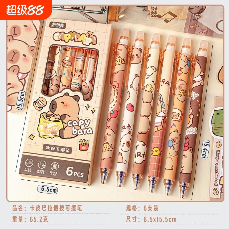 可擦热敏按动中性笔可爱卡皮巴拉st头黑笔学生考试卡通刷题笔晶蓝速干学习作业书写顺滑
