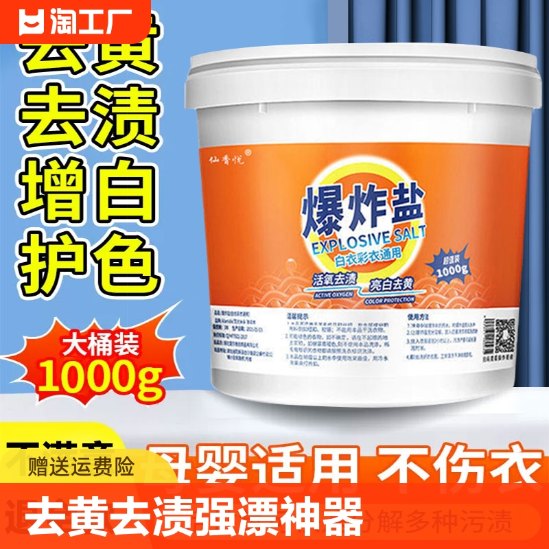 5.8元【1000g】一大桶爆炸盐包邮