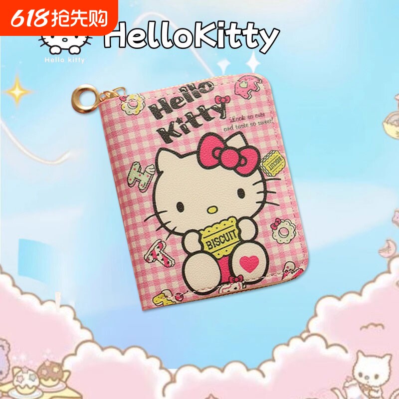 HelloKitty零钱包卡通小钱包便携儿童卡片收纳包学生钥匙证