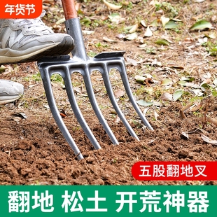 翻土钢叉农用翻地松土神器挖花生翻四齿叉子挖地工具锰钢开荒五齿
