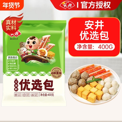 安井火锅丸子优选包撒尿牛丸鱼豆腐鱼丸蟹柳麻辣烫食材肉丸组合装