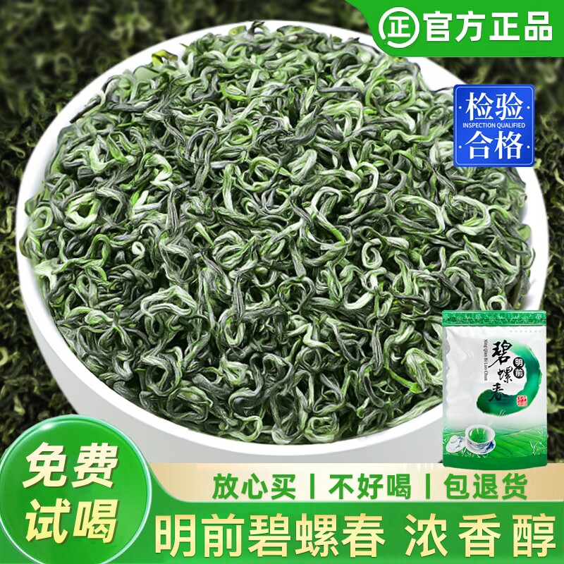 明前碧螺春茶叶绿茶2026新茶春茶嫩芽毛尖茶自己喝250g炒青耐