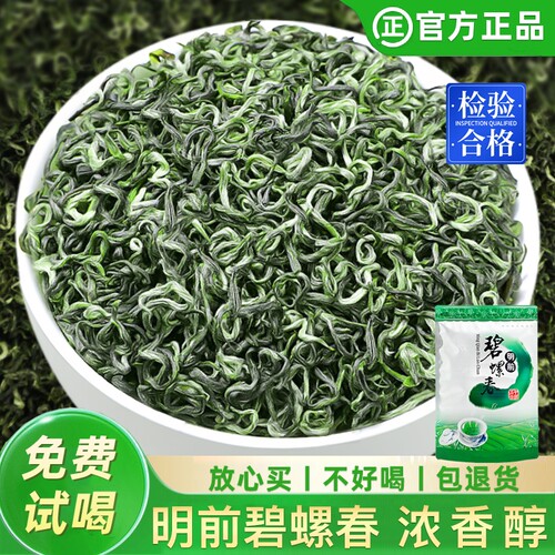 明前碧螺春茶叶绿茶2026新茶春茶嫩芽毛尖茶自己喝250g炒青耐泡