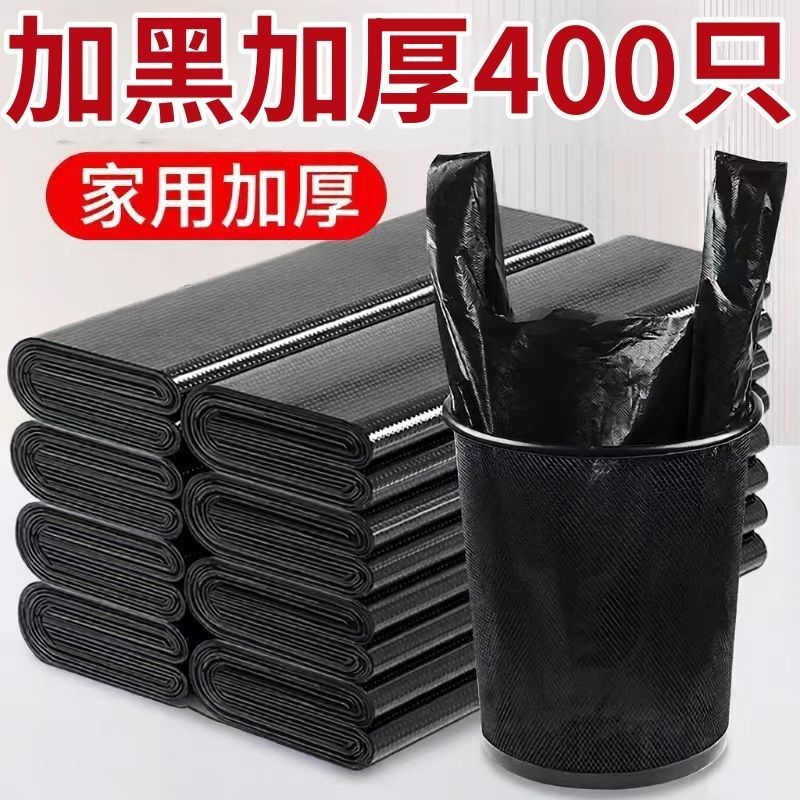 黑色垃圾袋家用加厚手提式厨房宿舍背心式塑料袋实惠装批发特厚