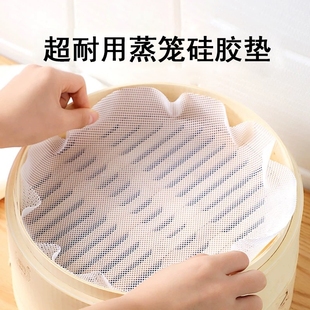 食品级纳米硅胶蒸笼垫蒸笼布蒸包子圆形垫布家用防粘硅胶垫蒸馒头