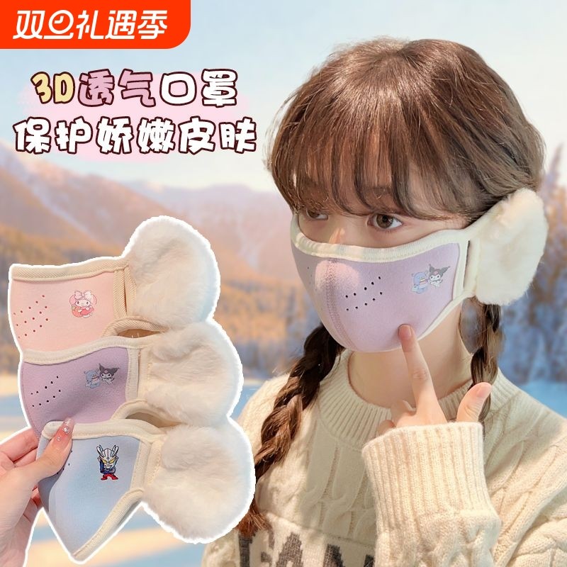 新款儿童冬季护耳口罩一体男女童保暖防风耳套学生耳暖加厚耳罩