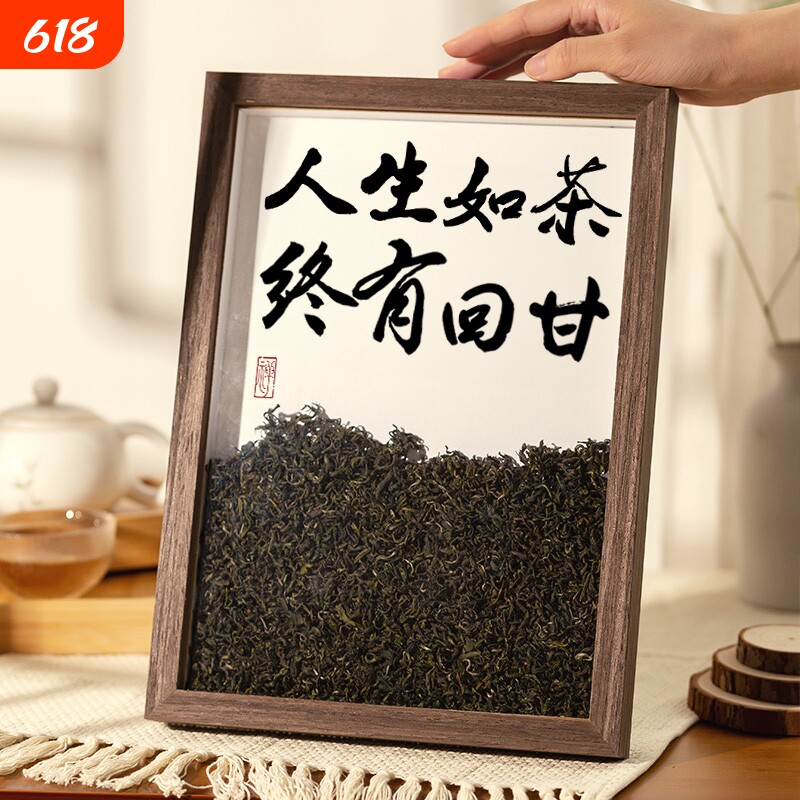 茶室桌面摆件创意书法字画饰品人生如茶客厅摆饰装办公室相框摆台