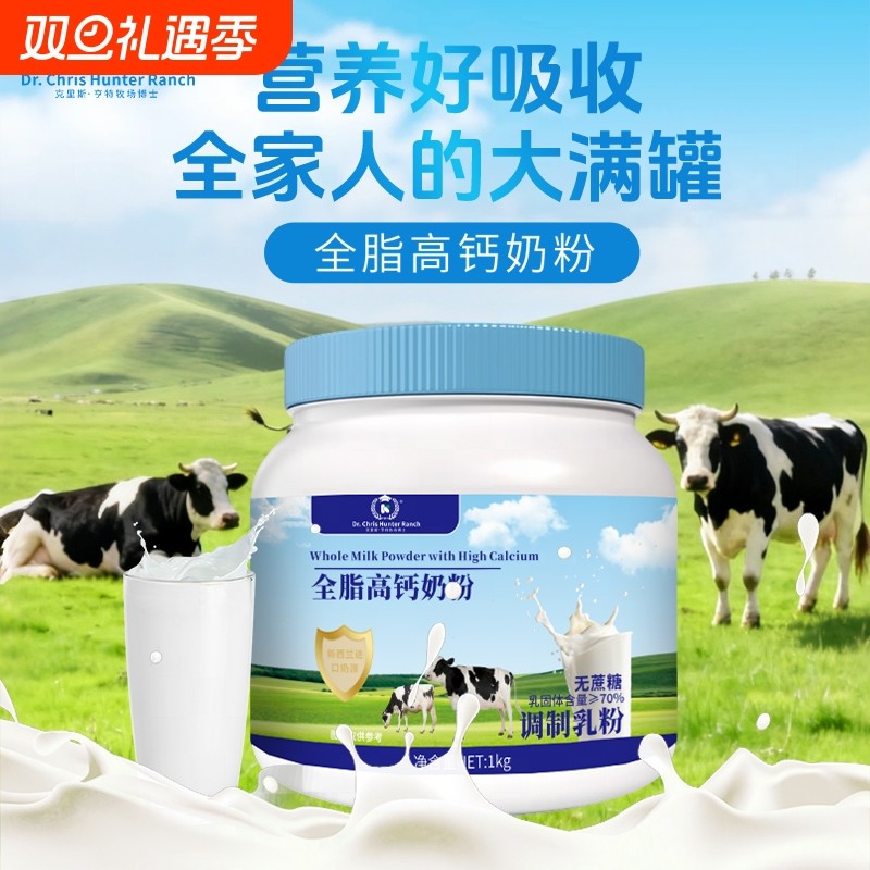 正品营养粉低脂蛋白粉中老年新西兰奶源成人牛奶高钙成人奶粉