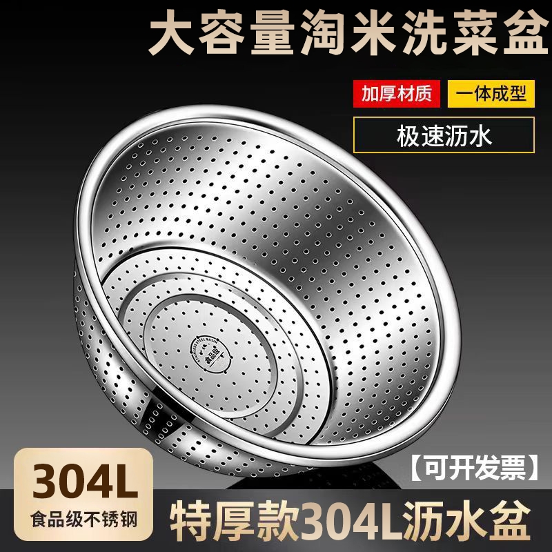 食品级不锈钢盆加厚沥水盆洗菜盆淘米漏盆水果篮汤盆厨房和面盆子