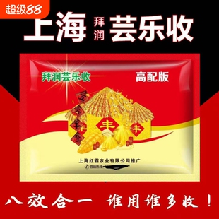 上海拜润芸乐收8合1小麦花生增产套餐玉米水稻大蒜姜葱增产套餐
