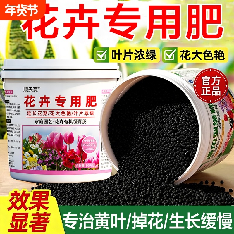 花肥通用养花肥料缓释肥三元复合肥氮磷钾正品蔬菜花卉专用有机肥,鲜花速递/花卉仿真/绿植园艺,家庭园艺肥料,淘宝优惠券,粉丝福利购,淘宝优惠卷