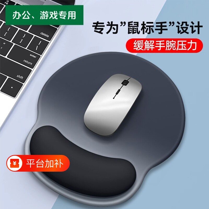 鼠标垫护手腕女生护腕垫鼠标护手腕托电脑滑鼠垫男键盘记忆棉手托