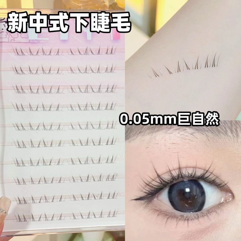 新中式免胶下睫毛假睫毛女自然仿真我见犹怜妈生下眼睫毛2025新款