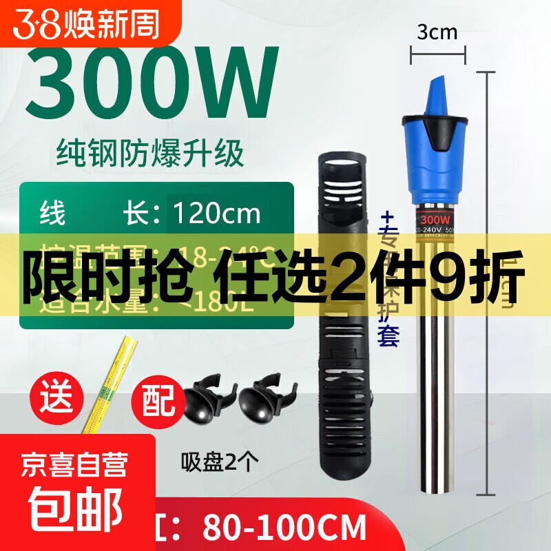鱼缸加热棒不锈钢水族箱防爆热带鱼小型鱼加温棒自动恒温控温