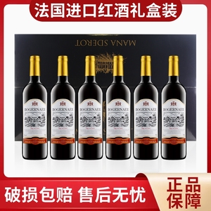 红酒整箱6支礼盒装进口法国干红葡萄酒赤霞珠14度节日送礼聚会
