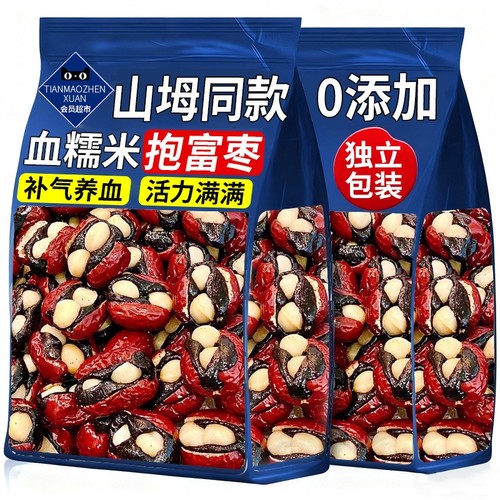 【独立包装】抱富枣红枣夹血糯米