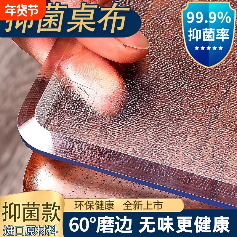 高端透明餐桌垫新款pvc桌布防水防油免洗软玻璃防烫茶几面保护垫,居家布艺,桌布,淘宝优惠券,粉丝福利购,淘宝优惠卷