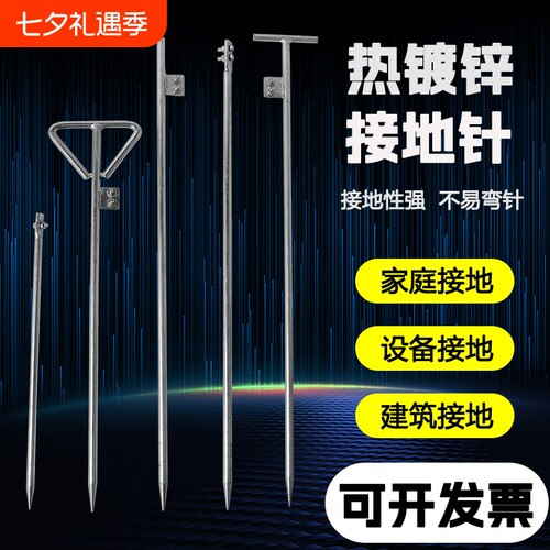 接地针家用充电桩地线地棒