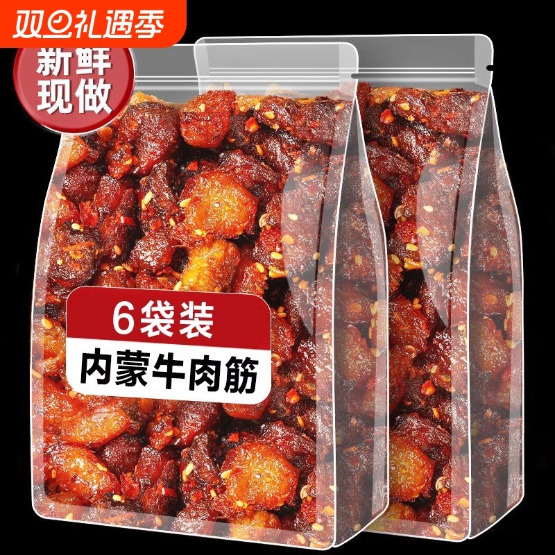 牛肉筋内蒙古草原特产筋头巴脑即食风干牛肉干边角料下酒菜零食