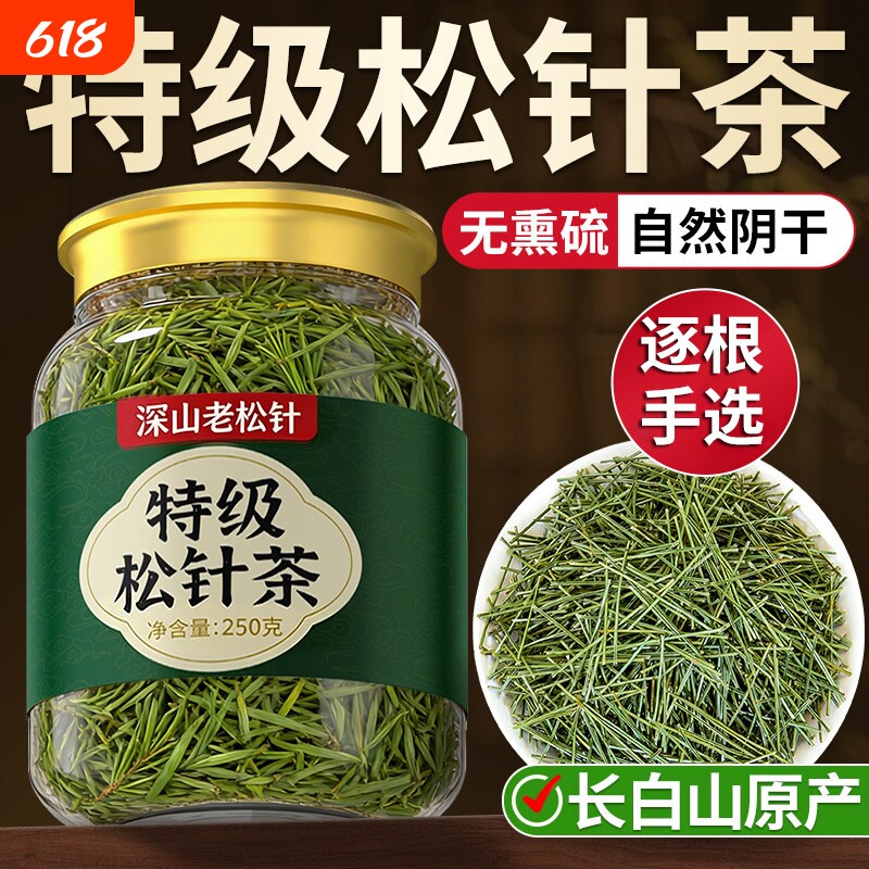 特级松针茶中草药材新货正品五松针叶马尾松针干泡水喝官方旗舰店